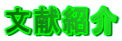 Љ