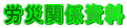JЊ֌W